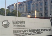 【继远电网】起重机施工设计方案