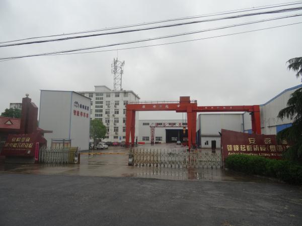 雄峰简介